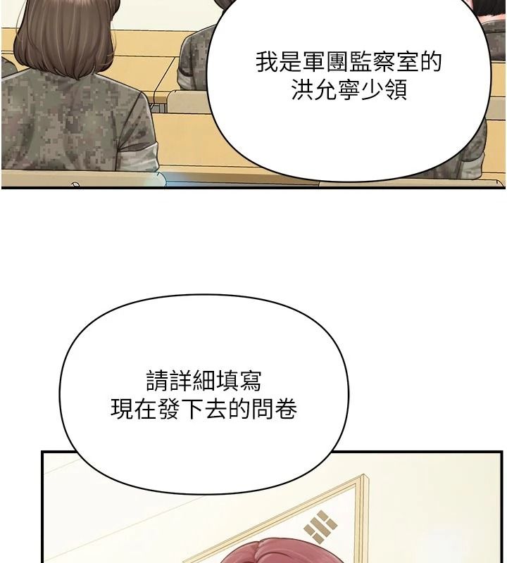 報告女班長:一根突起第66話-新兵的計畫