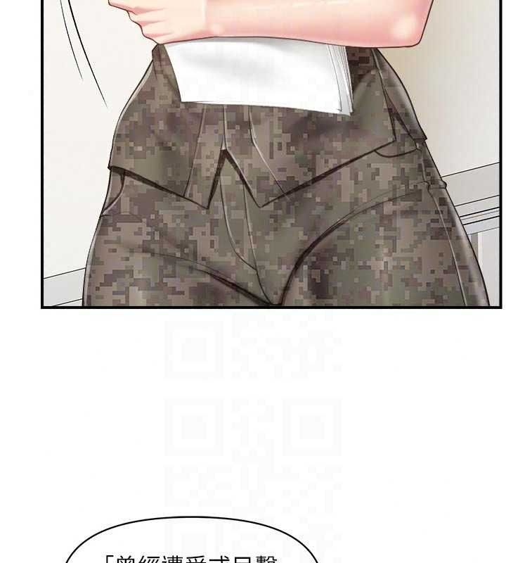 報告女班長:一根突起第66話-新兵的計畫