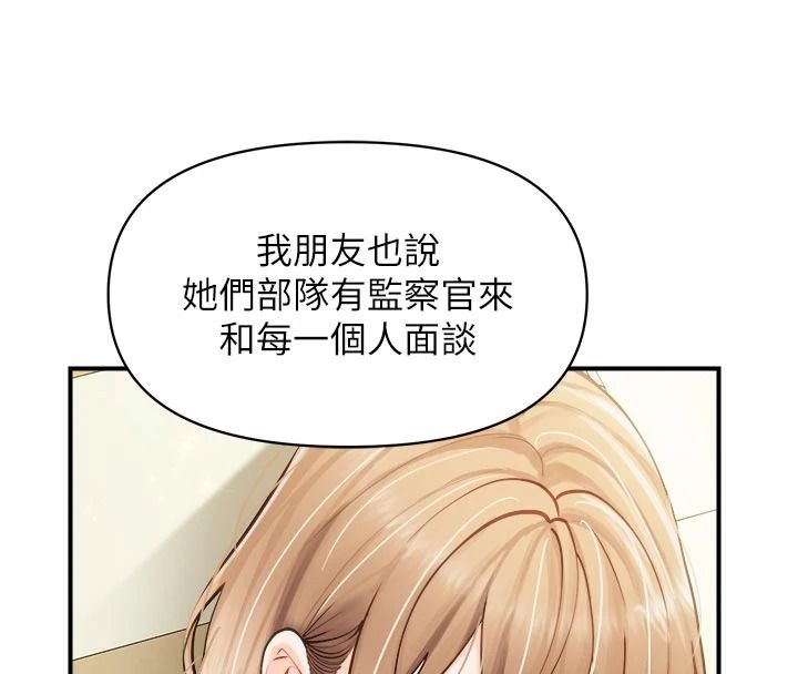 報告女班長:一根突起第66話-新兵的計畫