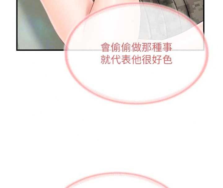 報告女班長:一根突起第66話-新兵的計畫