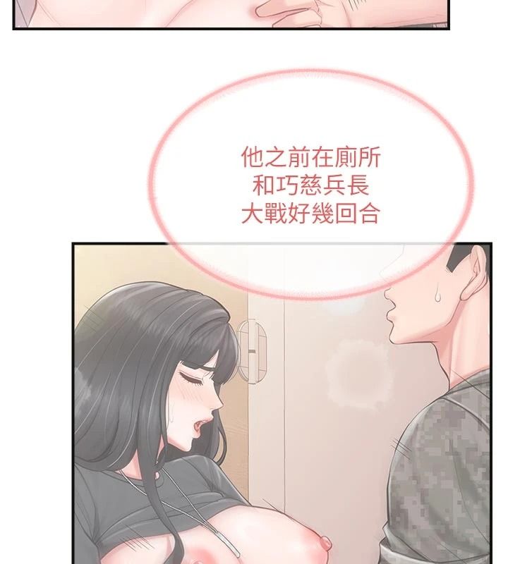 報告女班長:一根突起第66話-新兵的計畫
