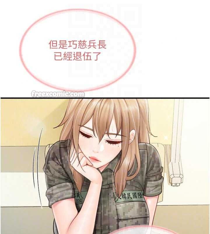 報告女班長:一根突起第66話-新兵的計畫