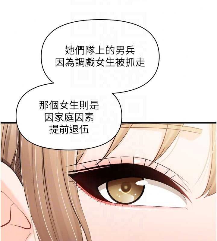 報告女班長:一根突起第66話-新兵的計畫