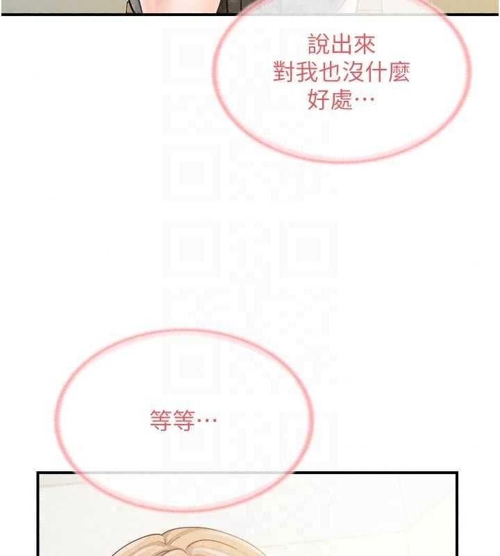 報告女班長:一根突起第66話-新兵的計畫