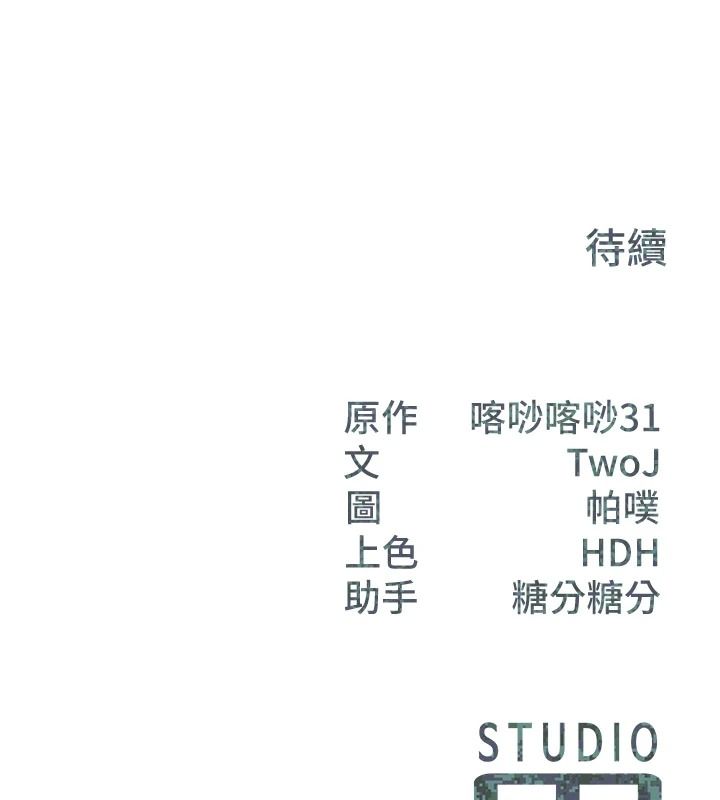 報告女班長:一根突起第66話-新兵的計畫