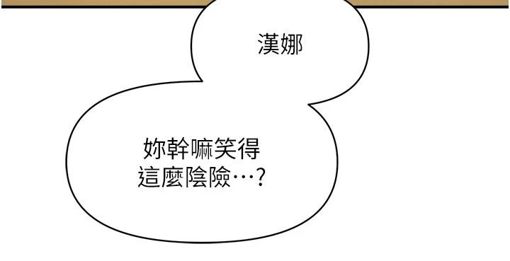 報告女班長:一根突起第66話-新兵的計畫