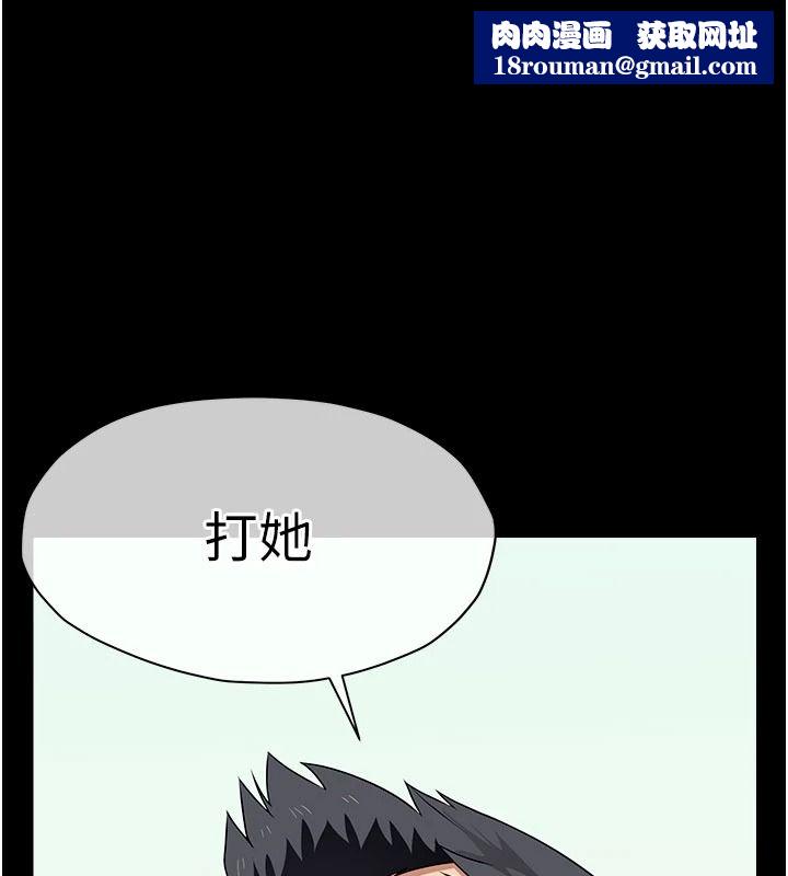 屍變家園:以身相許第57話-竄遍全身的刺激電流