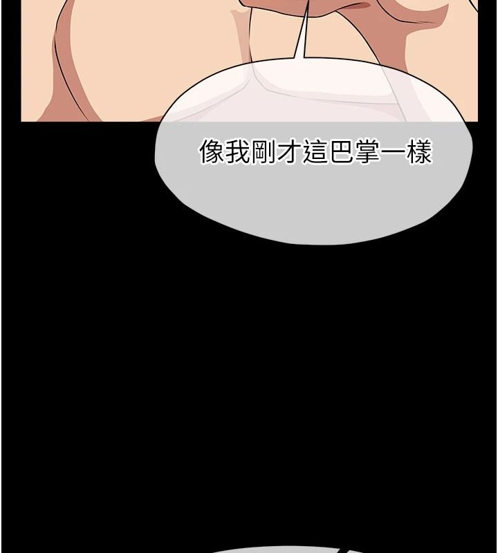 屍變家園:以身相許第57話-竄遍全身的刺激電流