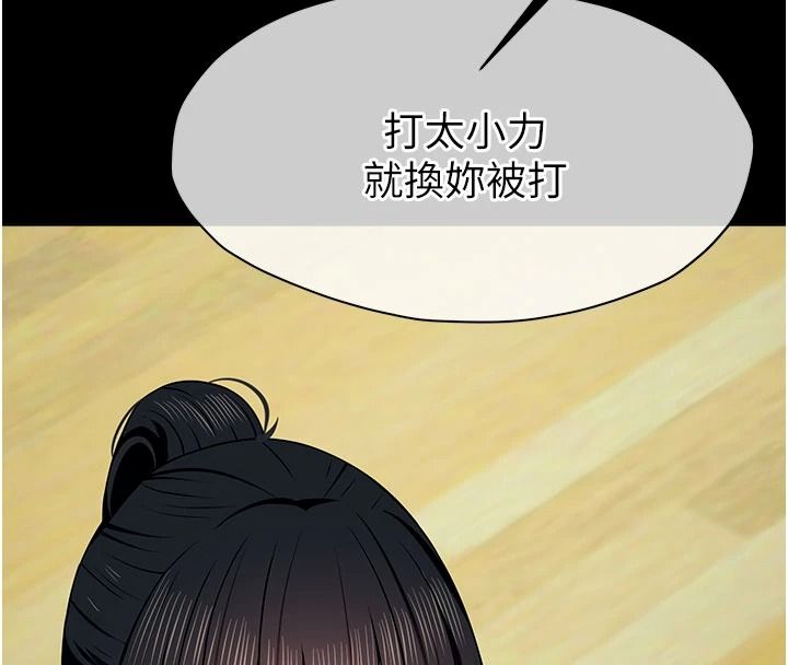屍變家園:以身相許第57話-竄遍全身的刺激電流