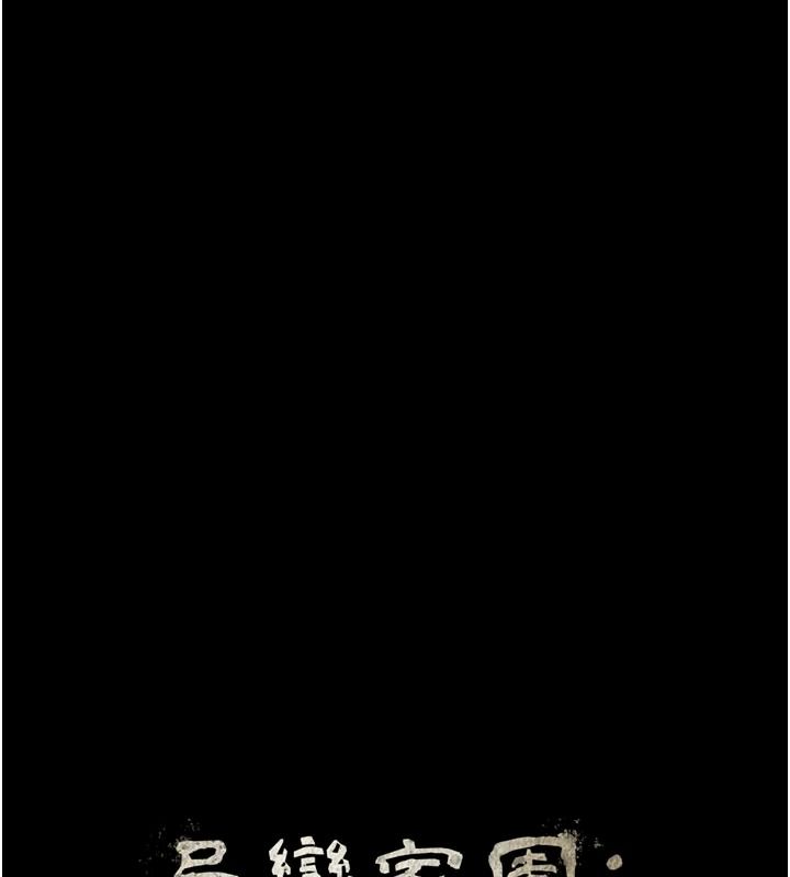 屍變家園:以身相許第57話-竄遍全身的刺激電流