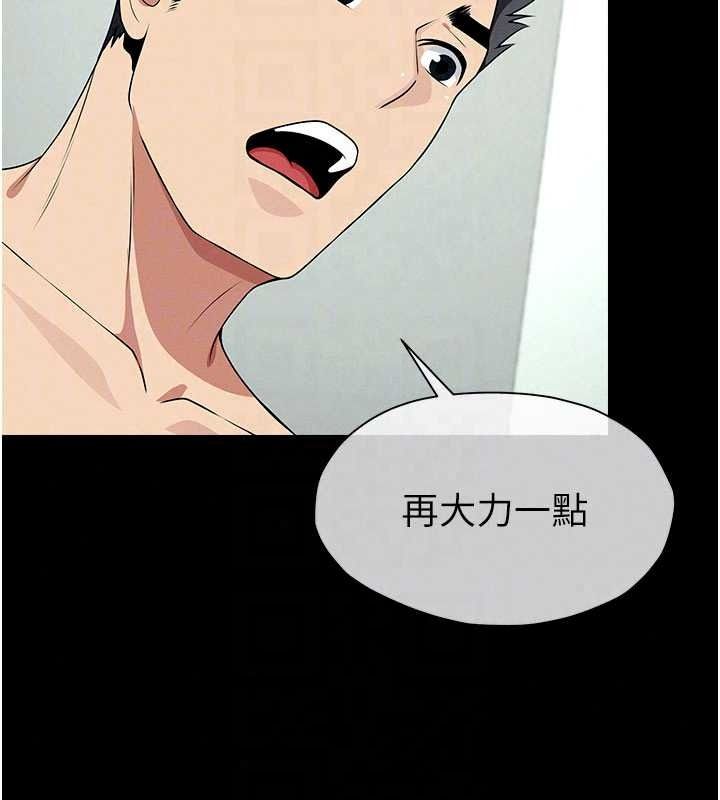 屍變家園:以身相許第57話-竄遍全身的刺激電流