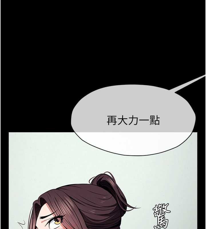 屍變家園:以身相許第57話-竄遍全身的刺激電流