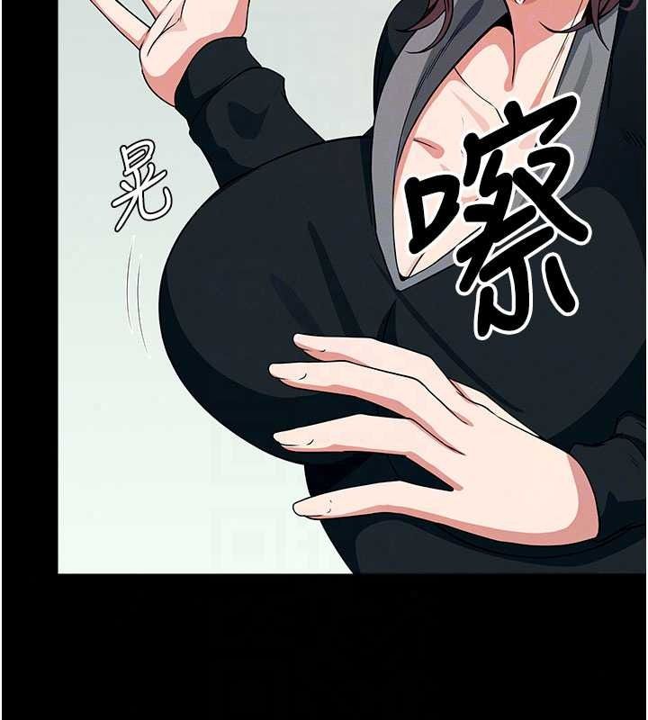 屍變家園:以身相許第57話-竄遍全身的刺激電流
