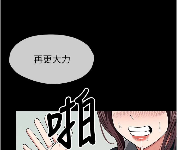 屍變家園:以身相許第57話-竄遍全身的刺激電流