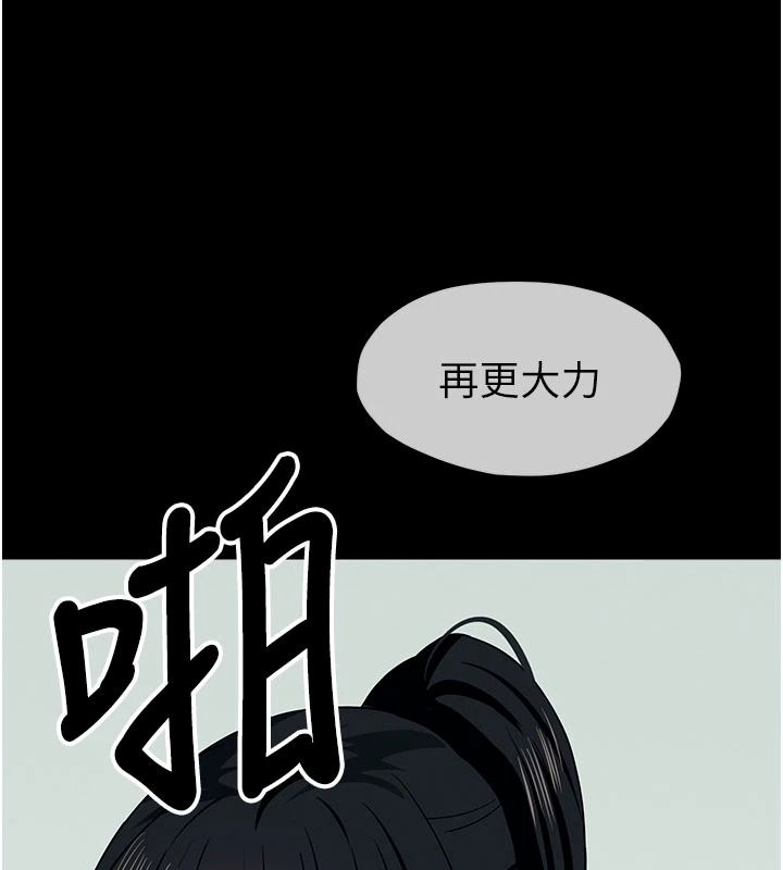屍變家園:以身相許第57話-竄遍全身的刺激電流