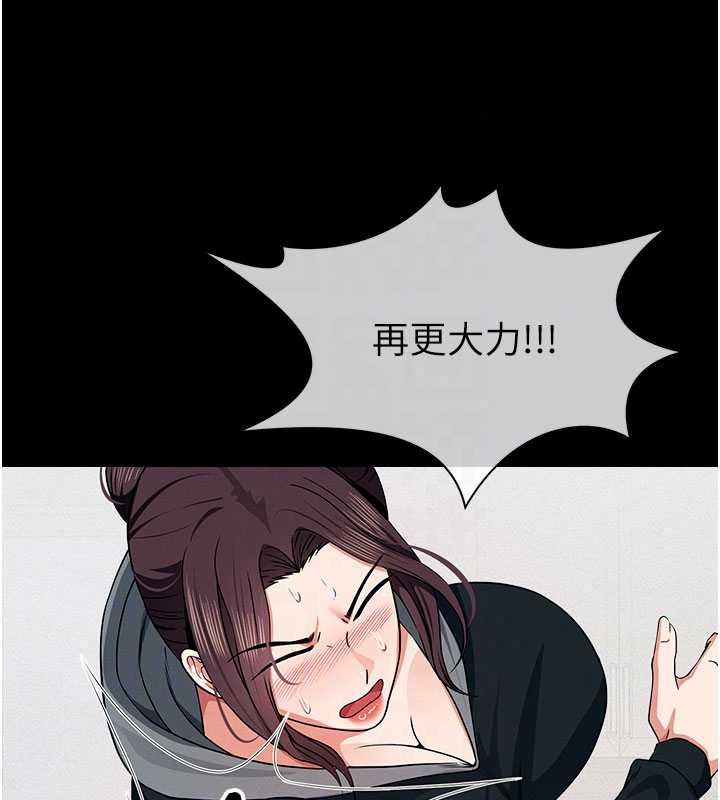 屍變家園:以身相許第57話-竄遍全身的刺激電流
