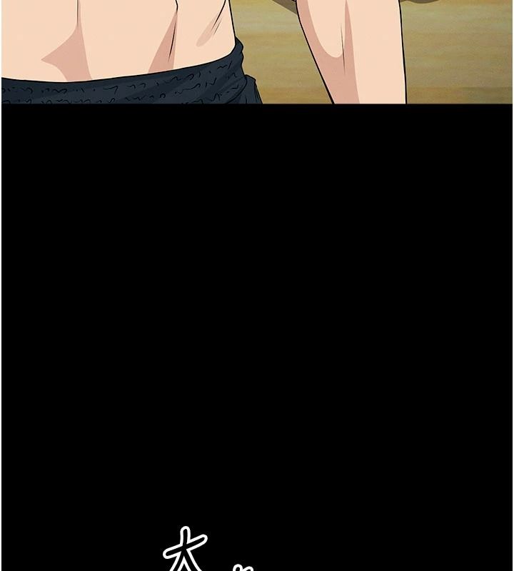 屍變家園:以身相許第57話-竄遍全身的刺激電流