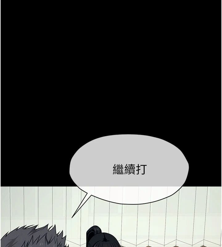 屍變家園:以身相許第57話-竄遍全身的刺激電流