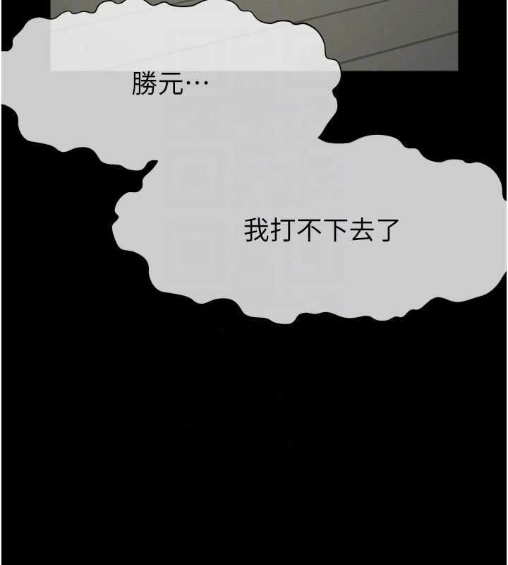 屍變家園:以身相許第57話-竄遍全身的刺激電流