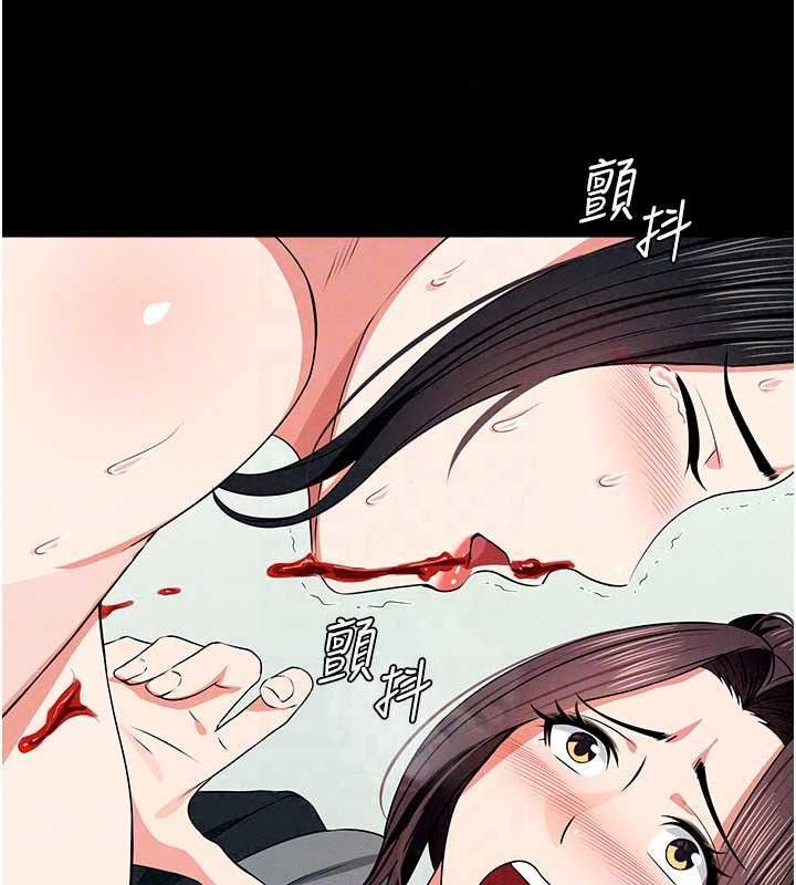 屍變家園:以身相許第57話-竄遍全身的刺激電流