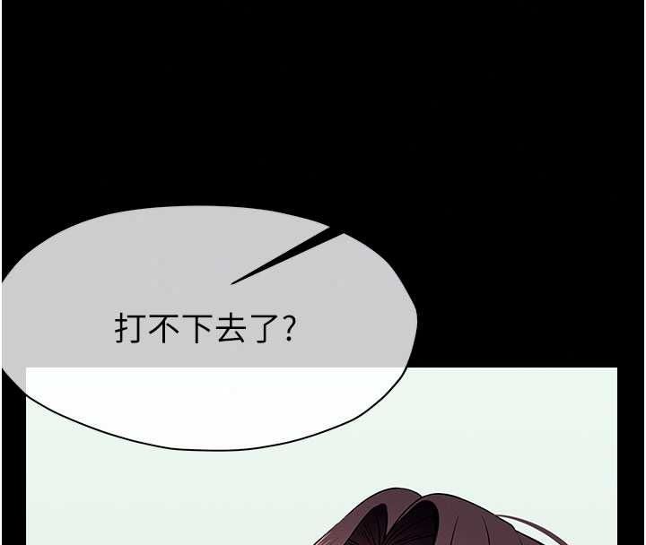 屍變家園:以身相許第57話-竄遍全身的刺激電流