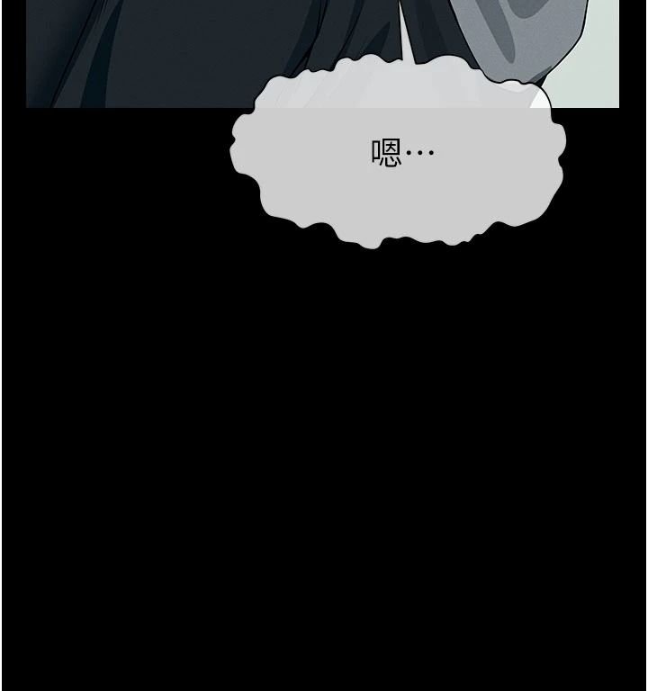 屍變家園:以身相許第57話-竄遍全身的刺激電流