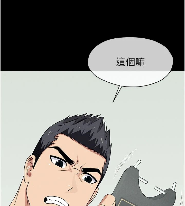 屍變家園:以身相許第57話-竄遍全身的刺激電流