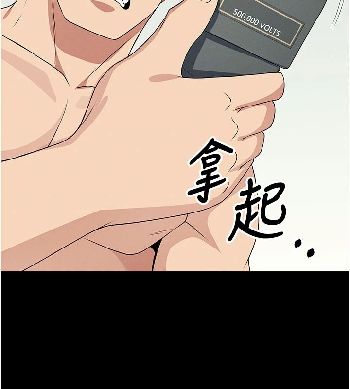 屍變家園:以身相許第57話-竄遍全身的刺激電流
