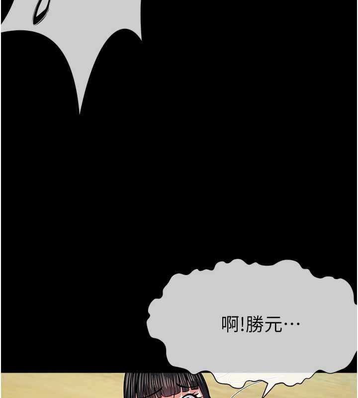 屍變家園:以身相許第57話-竄遍全身的刺激電流
