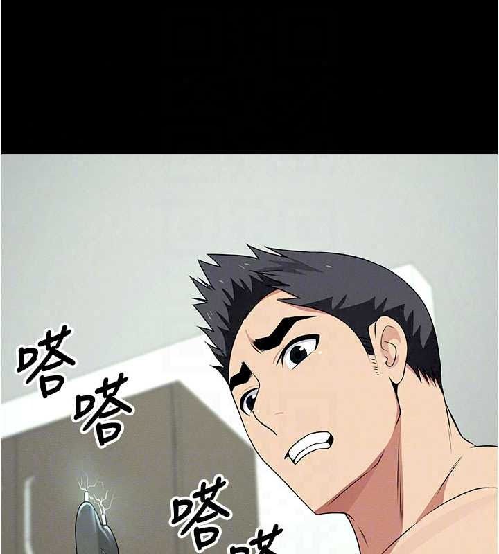 屍變家園:以身相許第57話-竄遍全身的刺激電流