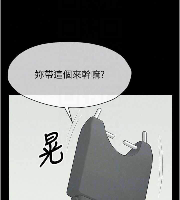 屍變家園:以身相許第57話-竄遍全身的刺激電流