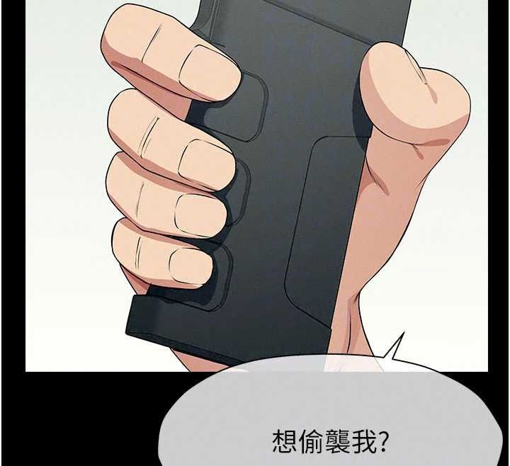 屍變家園:以身相許第57話-竄遍全身的刺激電流