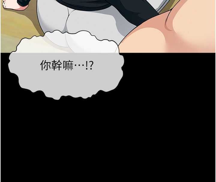 屍變家園:以身相許第57話-竄遍全身的刺激電流