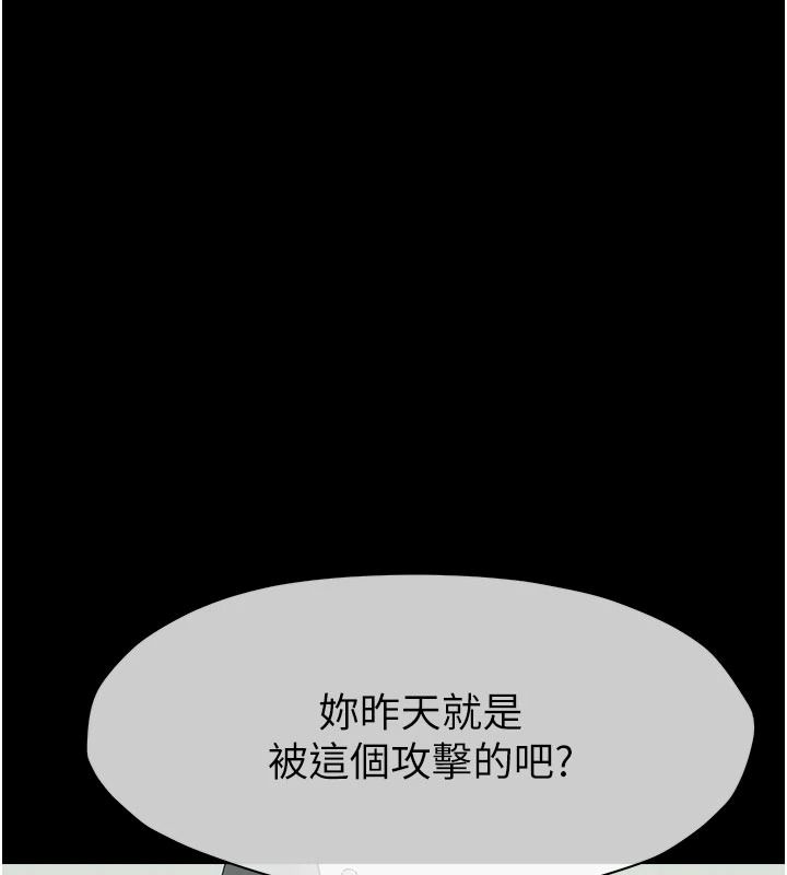 屍變家園:以身相許第57話-竄遍全身的刺激電流