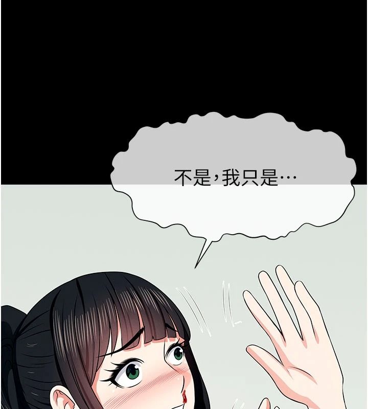 屍變家園:以身相許第57話-竄遍全身的刺激電流