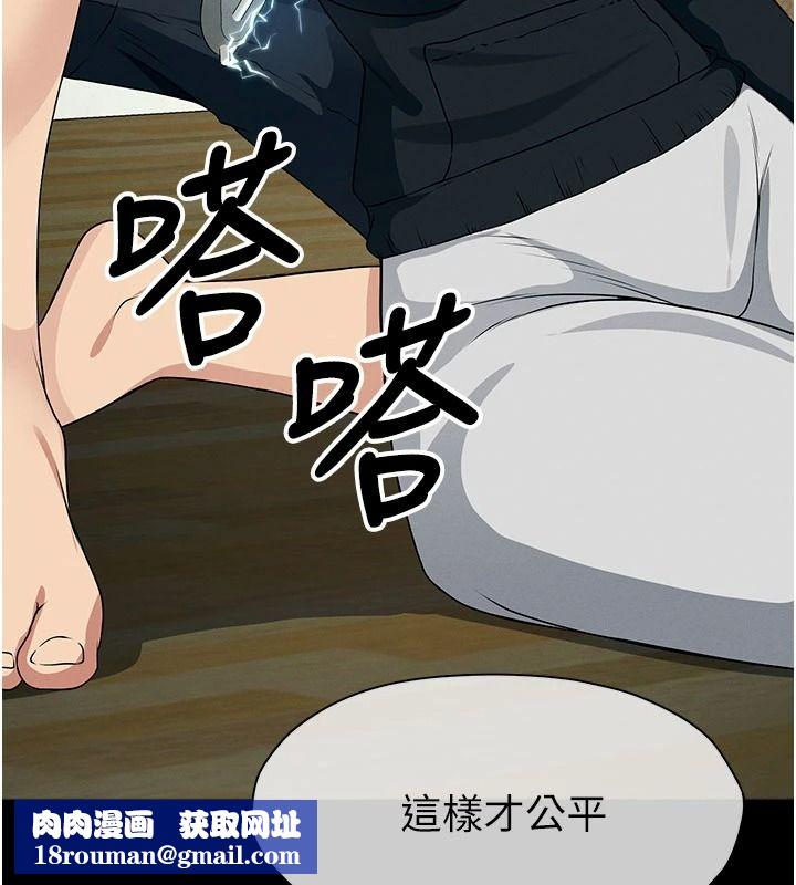 屍變家園:以身相許第57話-竄遍全身的刺激電流