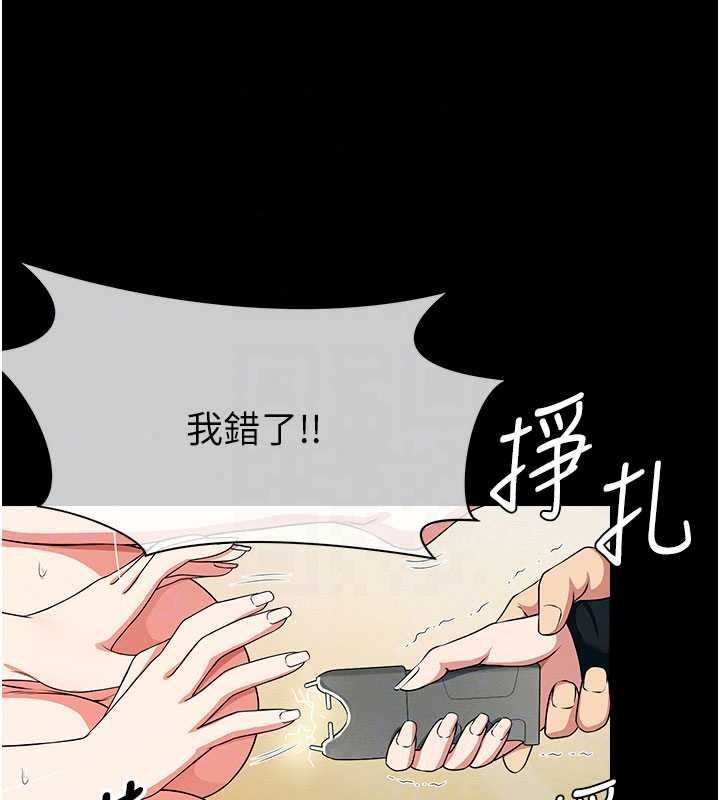 屍變家園:以身相許第57話-竄遍全身的刺激電流