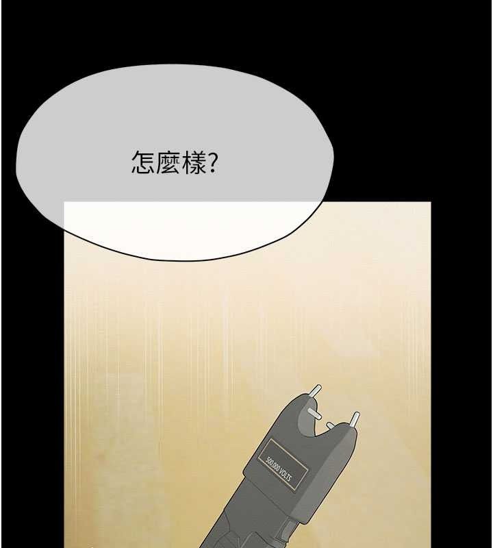 屍變家園:以身相許第57話-竄遍全身的刺激電流
