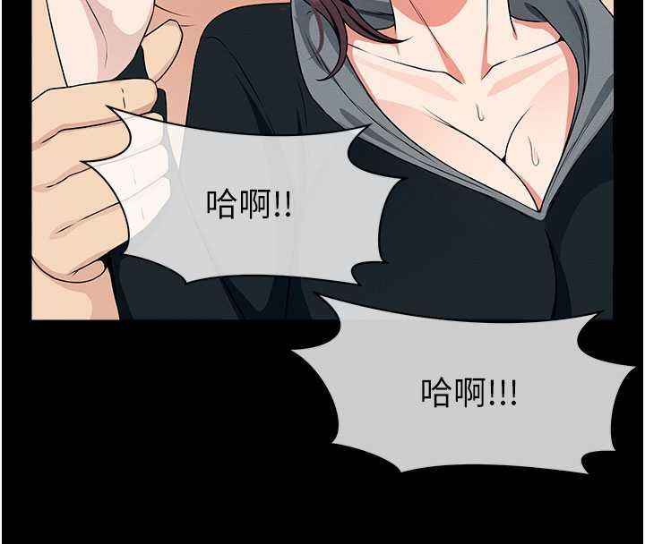 屍變家園:以身相許第57話-竄遍全身的刺激電流