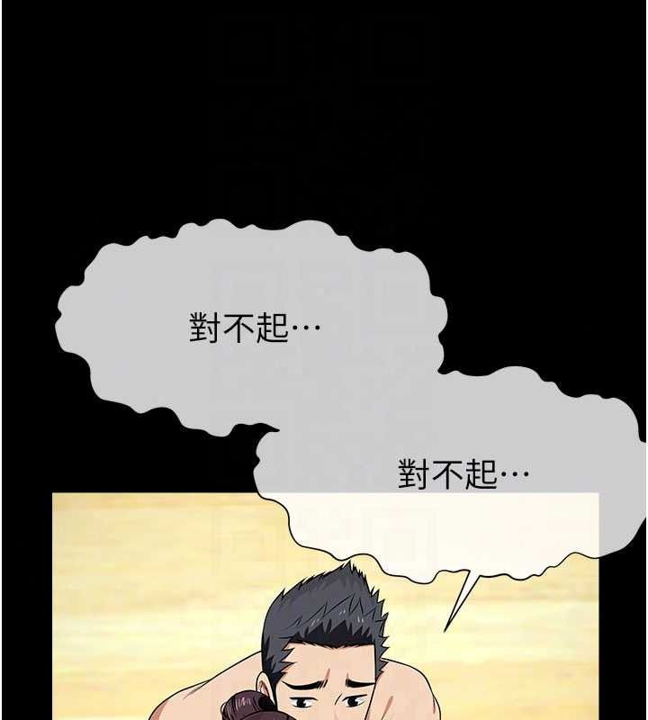 屍變家園:以身相許第57話-竄遍全身的刺激電流