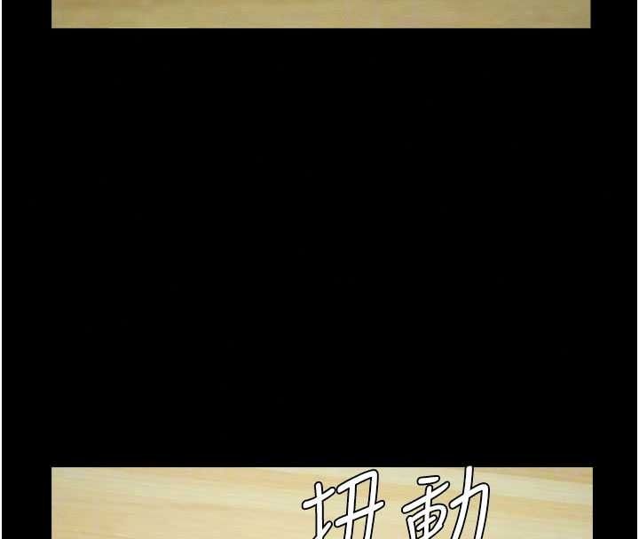 屍變家園:以身相許第57話-竄遍全身的刺激電流