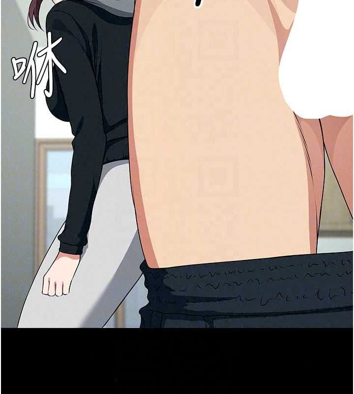 屍變家園:以身相許第57話-竄遍全身的刺激電流