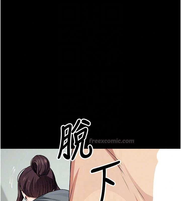 屍變家園:以身相許第57話-竄遍全身的刺激電流