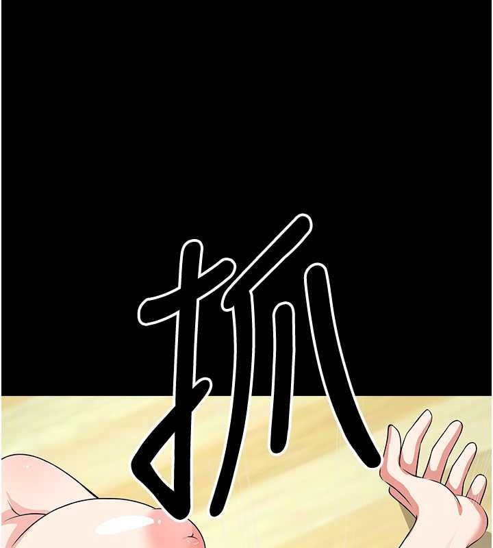 屍變家園:以身相許第57話-竄遍全身的刺激電流