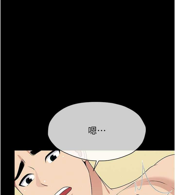 屍變家園:以身相許第57話-竄遍全身的刺激電流