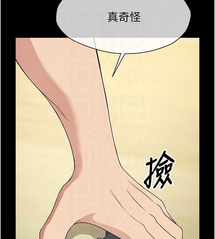 屍變家園:以身相許第57話-竄遍全身的刺激電流