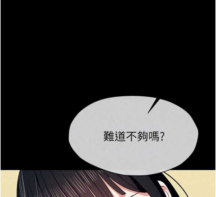 屍變家園:以身相許第57話-竄遍全身的刺激電流