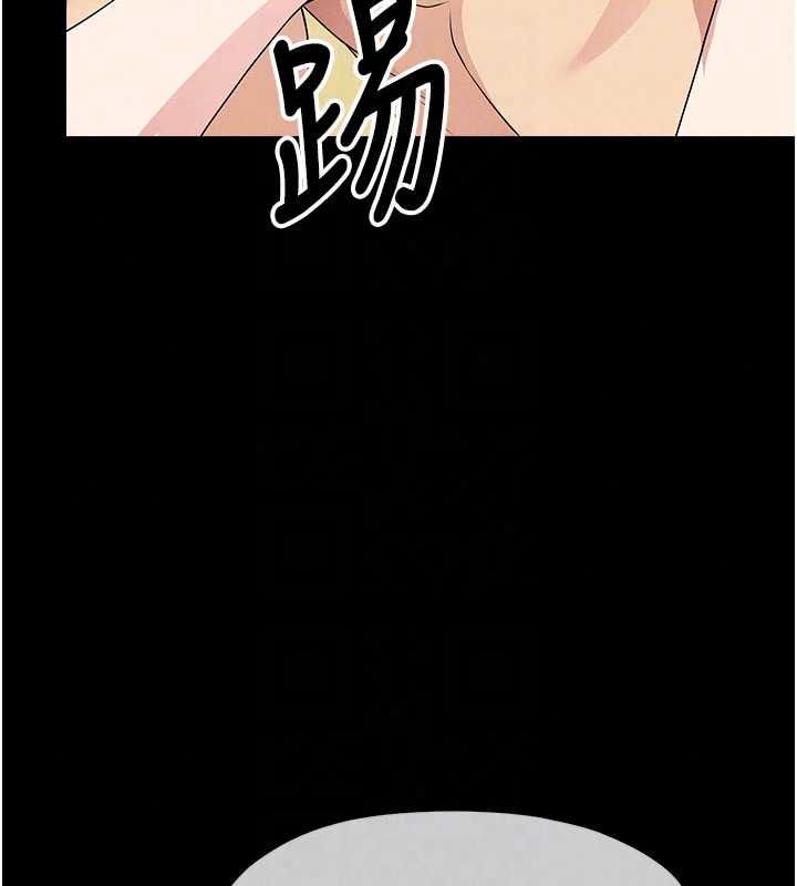 屍變家園:以身相許第57話-竄遍全身的刺激電流