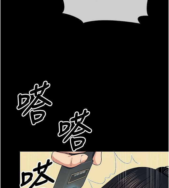屍變家園:以身相許第57話-竄遍全身的刺激電流