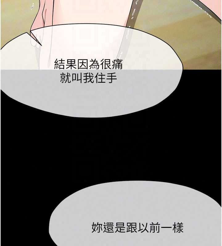 屍變家園:以身相許第57話-竄遍全身的刺激電流
